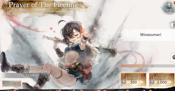 minasumari gacha banner.png