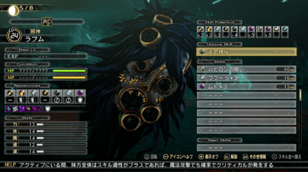 SMT V Vengeance - Jouin High School and Jozoji Temple Lahmu