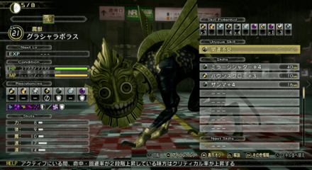 SMT V Vengeance - Jouin High School and Jozoji Temple Glasya Labolas