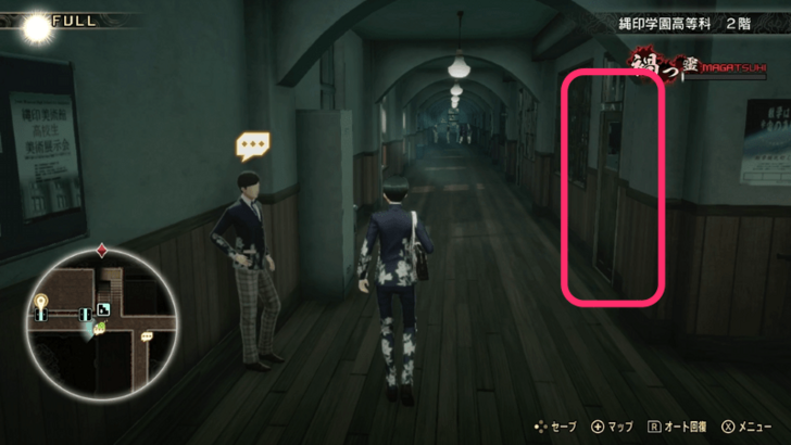 SMT V Vengeance - Jouin High School and Jozoji Temple 3-A Classroom