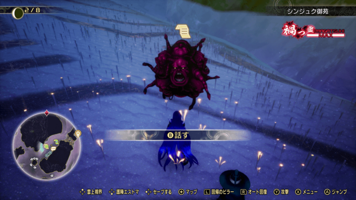 SMTV Vengeance - A Self of My Own Subquest Walkthrough and Guide Legion