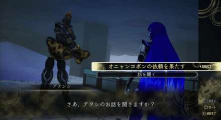 SMTVV Anansi Location