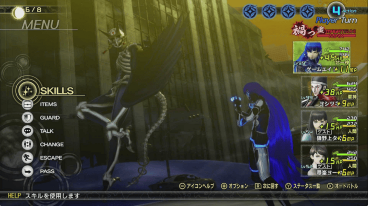 SMTVV - The Disgraced Bird God Gurulu Fight.png