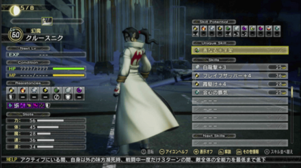 SMT V Vengeance - The Vampire in Black Subquest Walkthrough and Guide Kresnik Boss