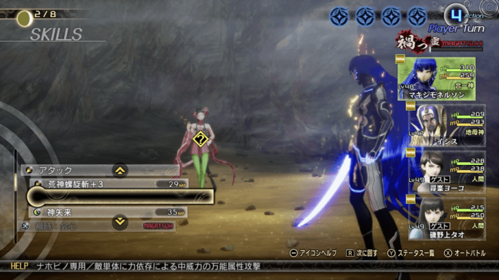 STM V - Sakura Cinders of the East Konohana Sakuya Fight