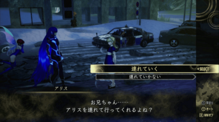 SMT V Vengeance - Alice