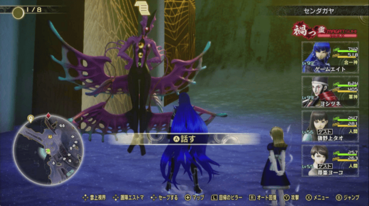 SMT V Vengeance - Devotion to Order Walkthrough and Guide Armaiti