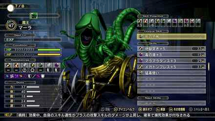 SMT V Vengeance - Devotion to Order Walkthrough and Guide Mara Fight