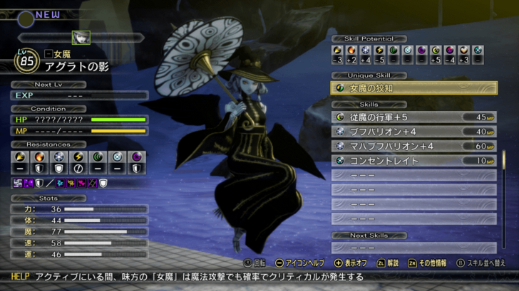 SMT V Vengeance - The Serpent King Walkthrough and Guide Agrat