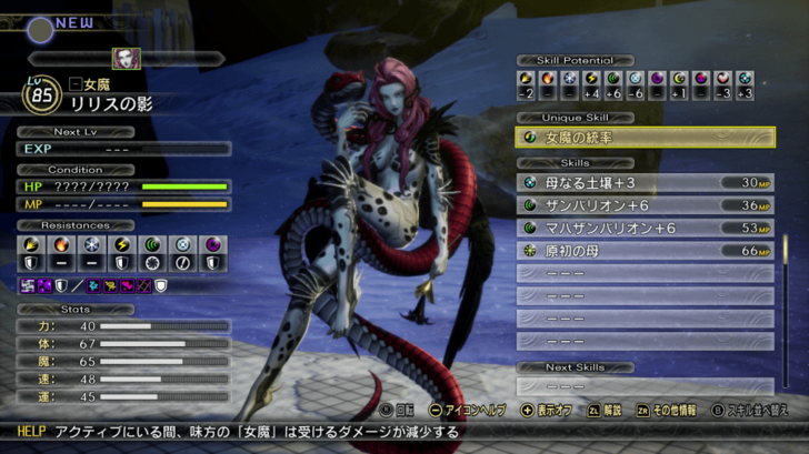 SMT V Vengeance - The Serpent King Walkthrough and Guide Lilith