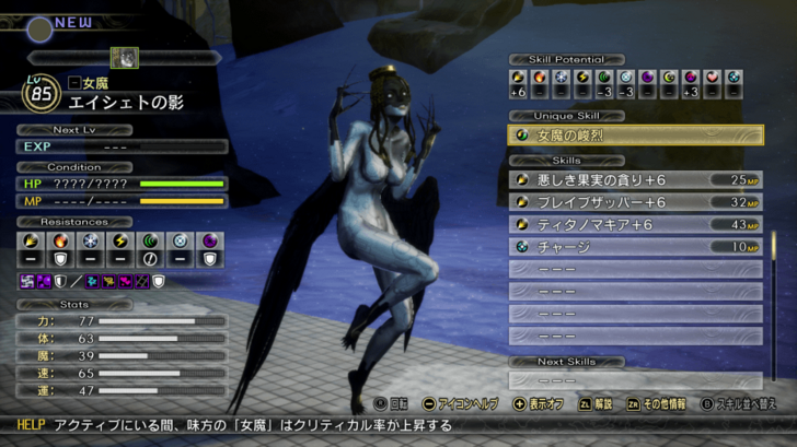 SMT V Vengeance - The Serpent King Walkthrough and Guide Eisheth