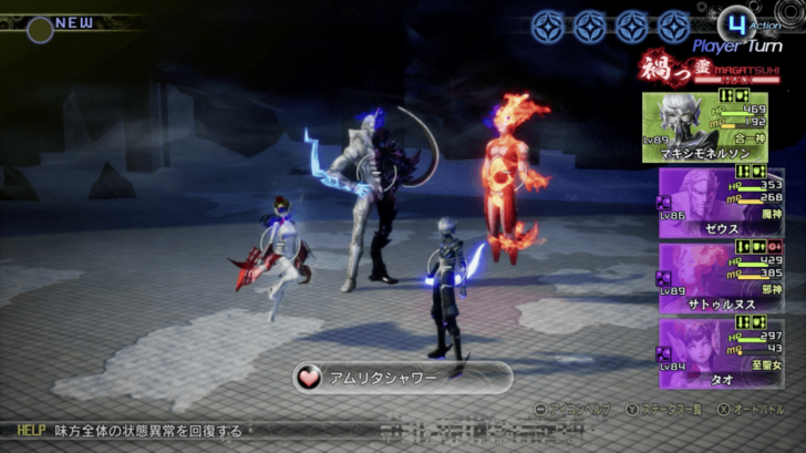 SMT V Vengeance - The Serpent King Walkthrough and Guide Recover Status Ailments