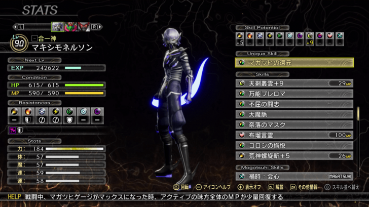 SMT V Vengeance - The Serpent King Walkthrough and Guide Abyssal Mask