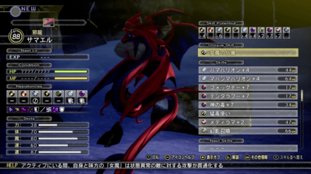 SMT V Vengeance - The Serpent King Walkthrough and Guide Samael Boss Fight