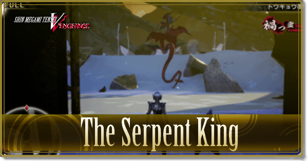SMTV Vengeance - The Serpent King Walkthrough and Guide