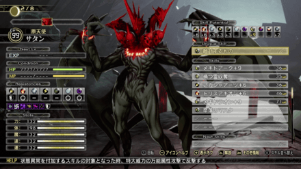 SMT V Vengeance - The Great Adversary Walkthrough and Guide Satan Boss