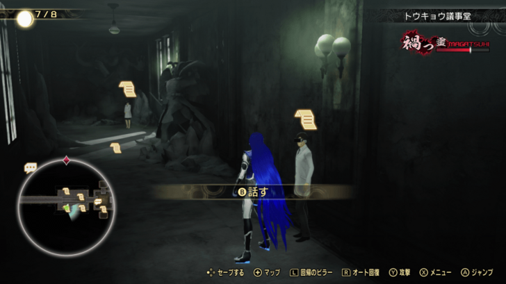 SMT V - Holy Will and Profane Dissent  Location, 