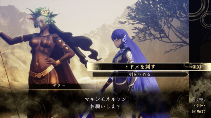 SMT V - Holy Will and Profane Dissent Decide Dagda