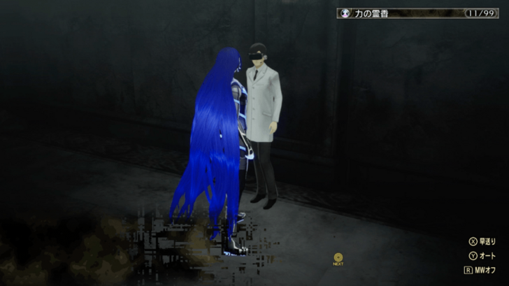 SMT V - Holy Will and Profane Dissent End