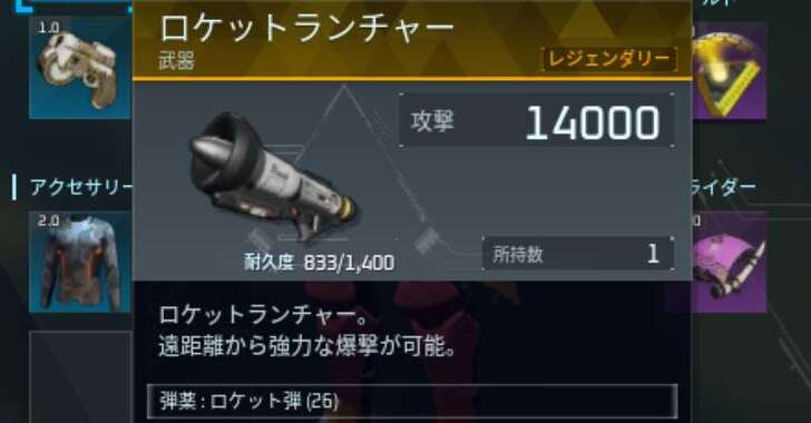 Palworld - Rocket Launcher