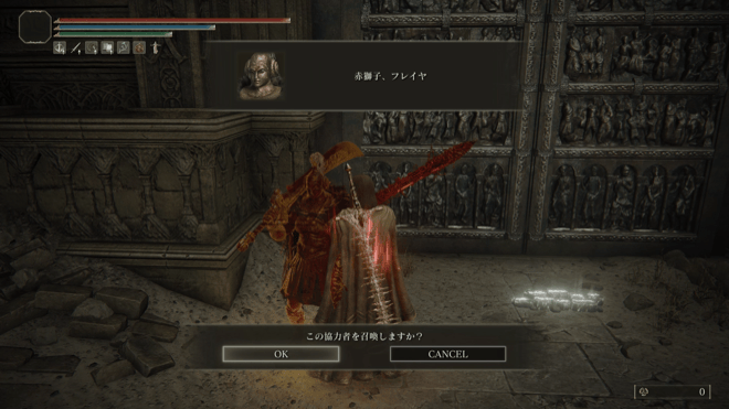 Freyja summon for the Divine Beast fight