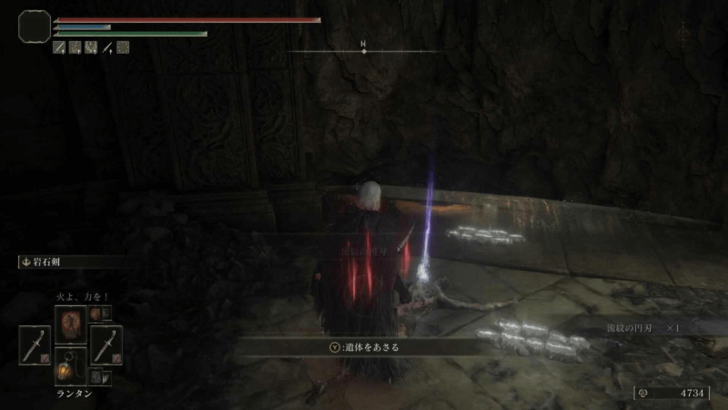 Elden Ring - Smithscript Cirque World View