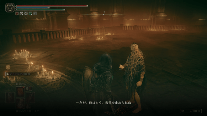 Hornsent inside Messmer