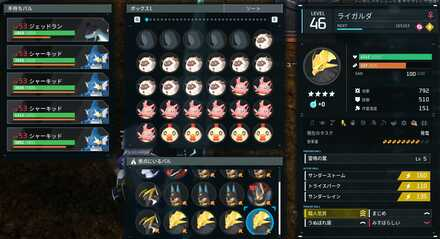 Palworld - Assign Electric Pals