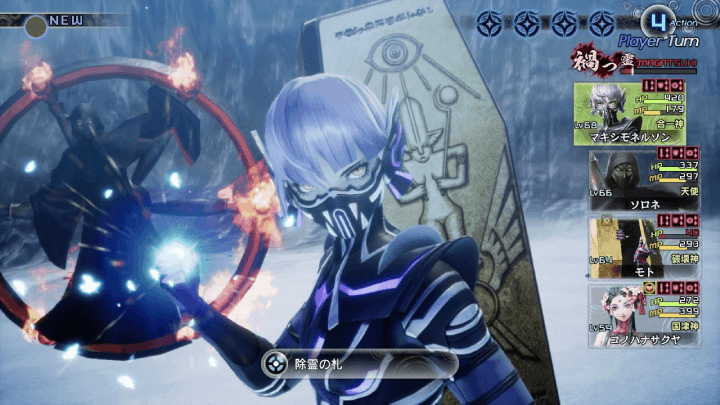 SMT V Vengeance - How to Beat Beelzebub Boss Fight Dispel Charm or Dekaja