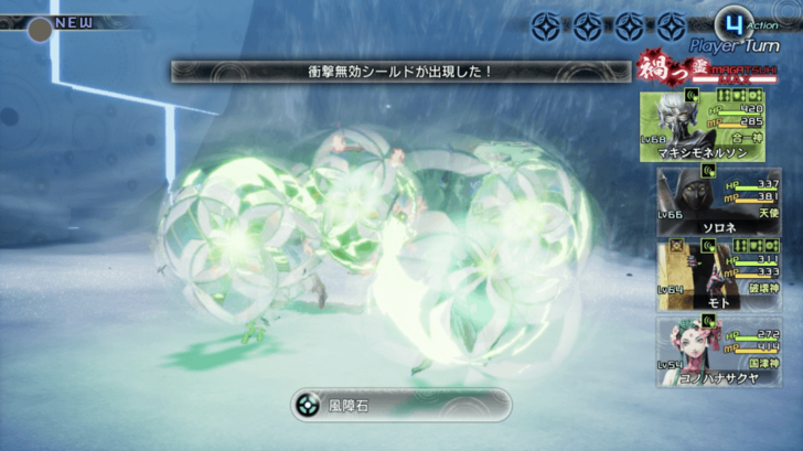 SMT V Vengeance - How to Beat Beelzebub Boss Fight Force Dampeners