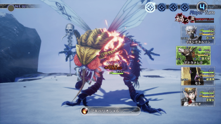 SMT V Vengeance - How to Beat Beelzebub Boss Fight Fire Skills