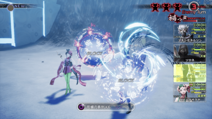 SMT V Vengeance - How to Beat Beelzebub Boss Fight Prepare Contigencies