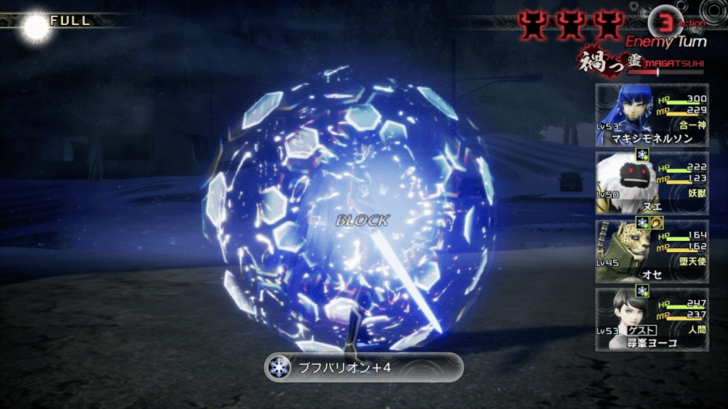 SMT V - Ice Resistance Agrat