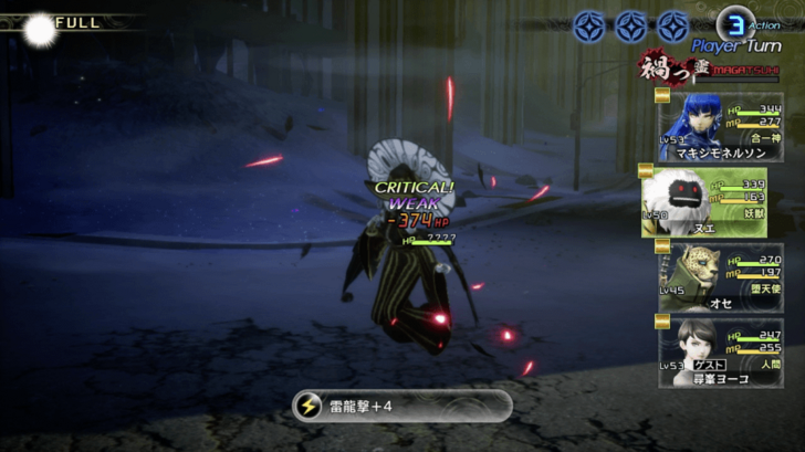 SMT V - Agrat Weakness