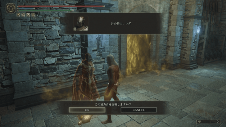 Elden Ring - Summon Leda