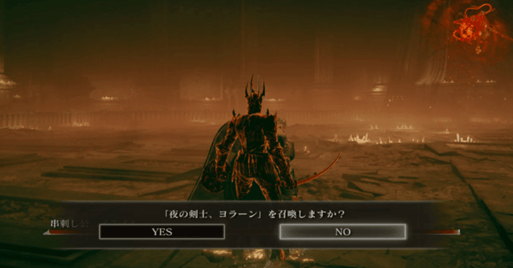 Jolan Appears as a Gold Summon for Messmer the Impaler