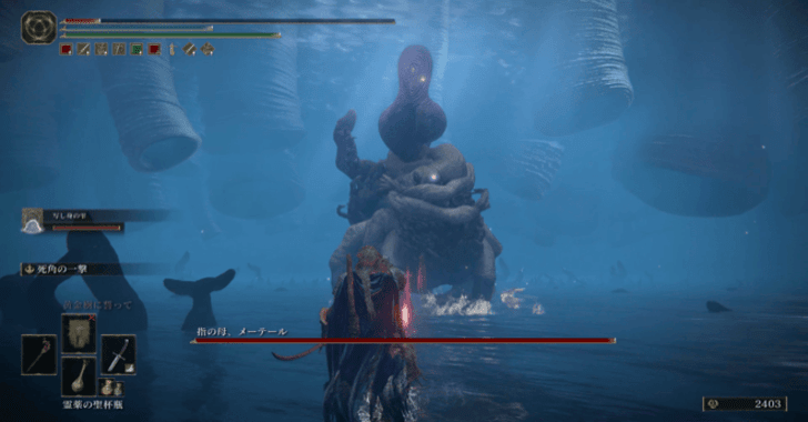 Defeat Metyr, Mother of Fingers