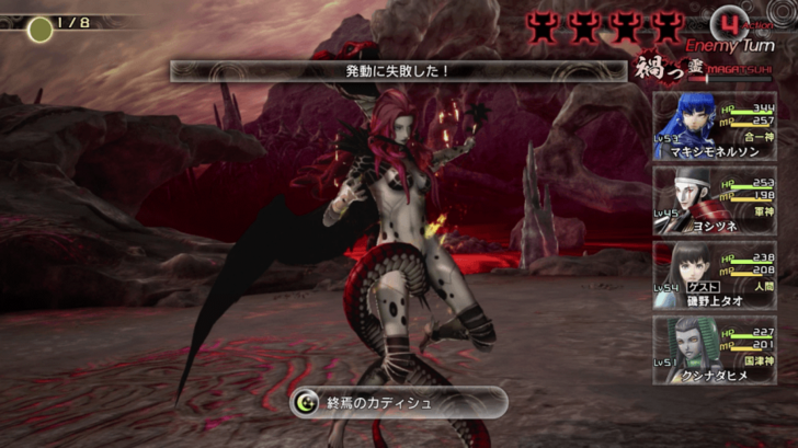 SMT V - Focus on Lilith