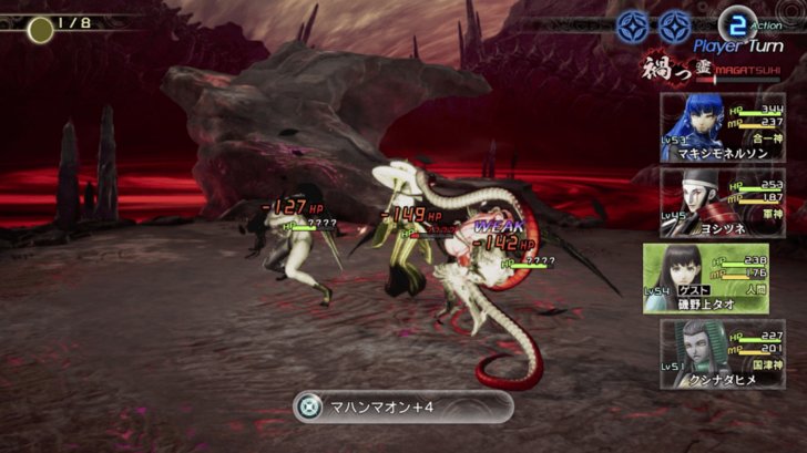 SMT V - Qadistu Fight