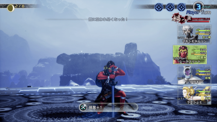 SMT V - Use Siegfried