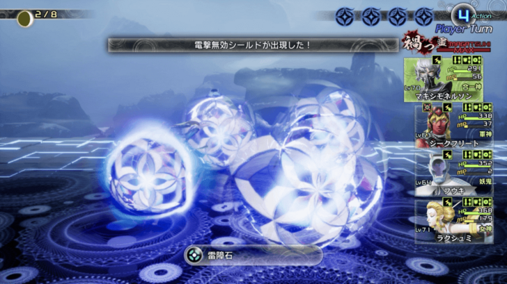 SMT V - Use Elec Dampener Zeus and Odin