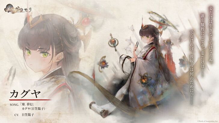 Kaguya JP VA