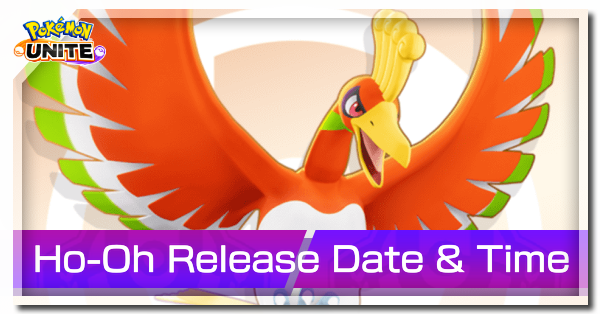 Pokemon UNITE - Ho-Oh Release Date Banner.png