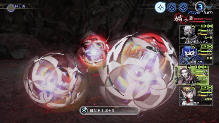 SMT V Vengeance - How to Beat Tiamat Boss Fight Collapse Ray