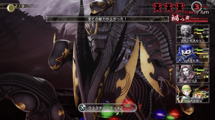 SMT V Vengeance - How to Beat Tiamat Boss Fight Luster Candy