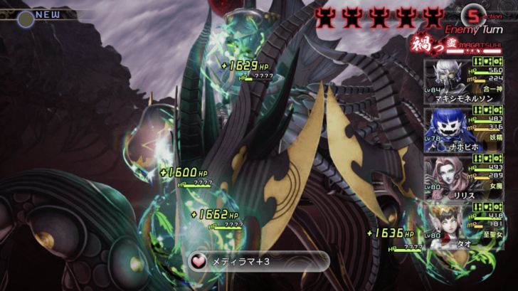 SMT V Vengeance - How to Beat Tiamat Boss Fight Mediarama