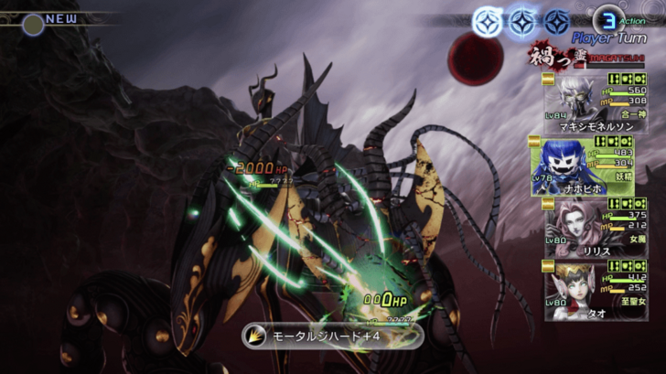 SMT V Vengeance - How to Beat Tiamat Boss Fight Defeat Minions