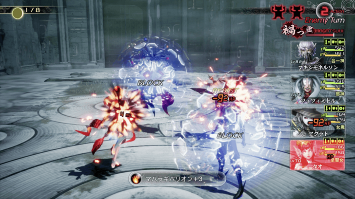 SMT V - Abdiel and Ichiro Use Fire and Dark Resistance