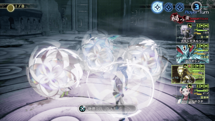 SMT V - Abdiel and Ichiro Use Dampeners