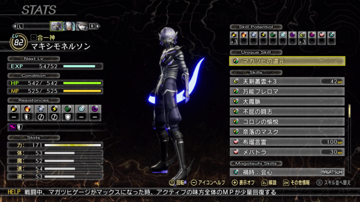 SMT V - Abdiel and Ichiro Abyssal Mask